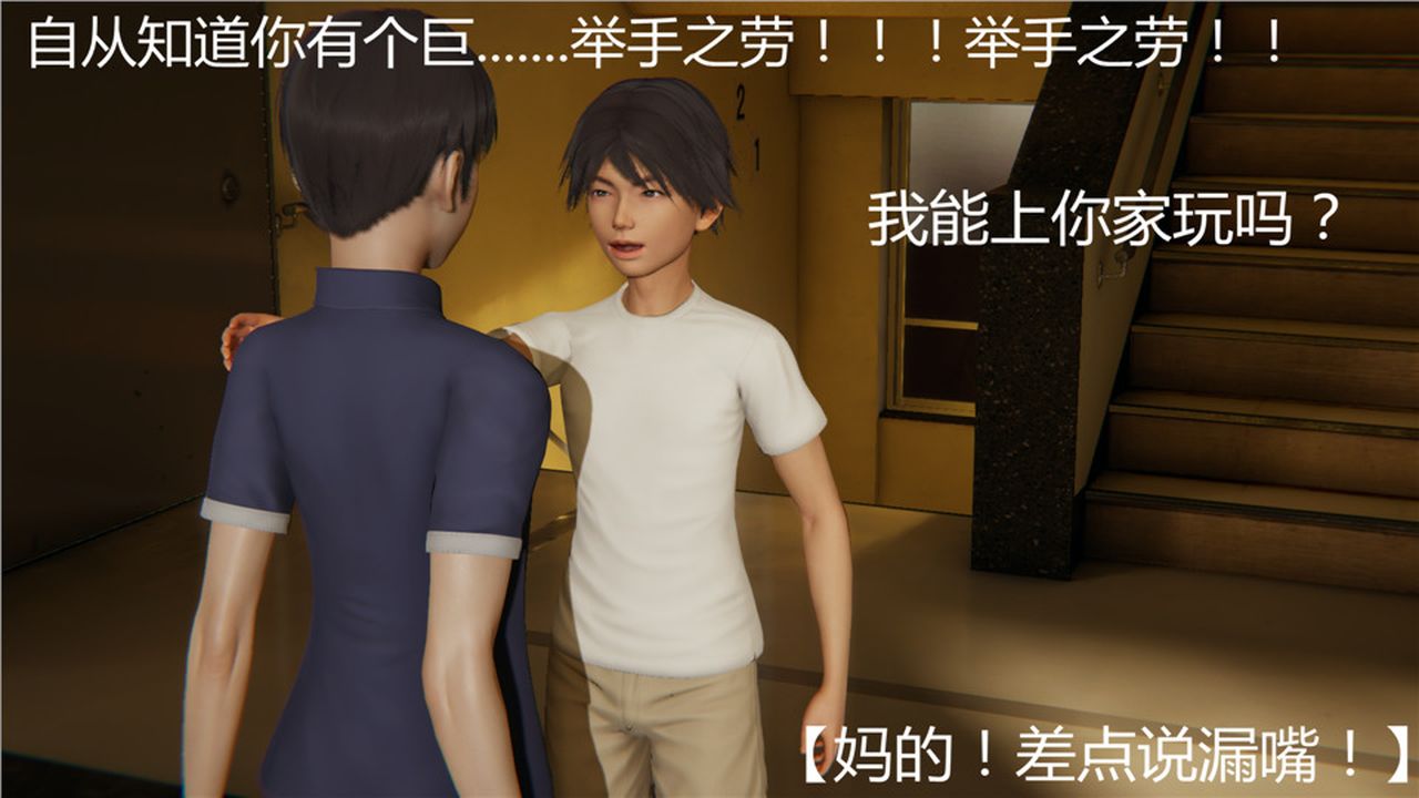 [3D]新宠物捕捉大师第05话