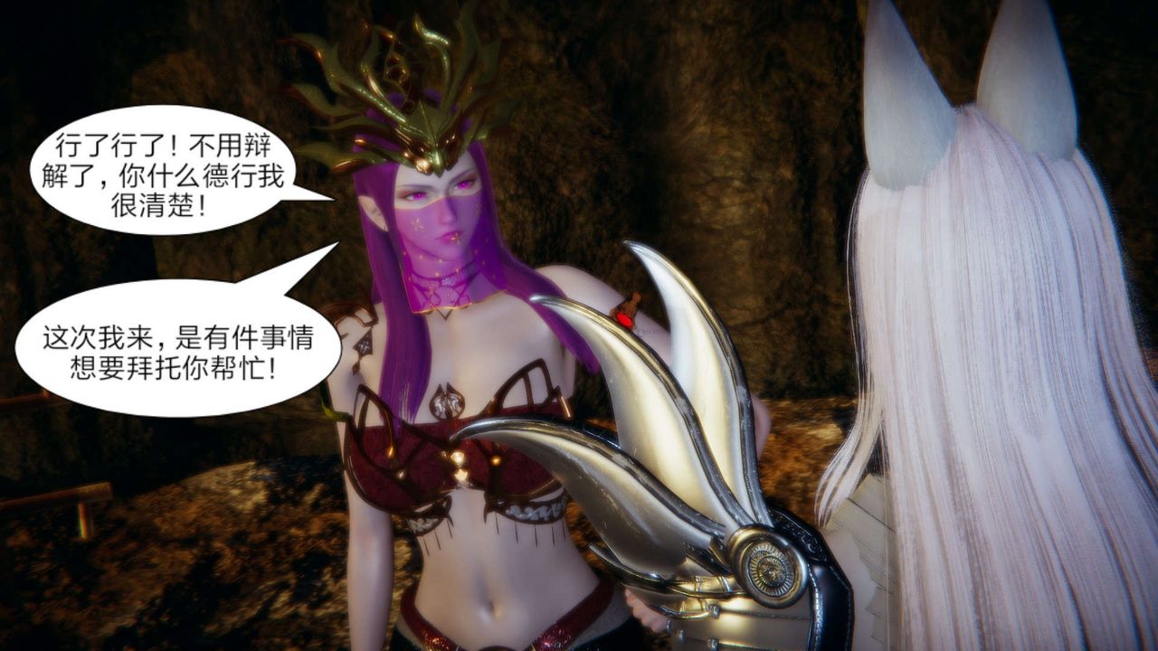 [3D]重製版妖色第15话