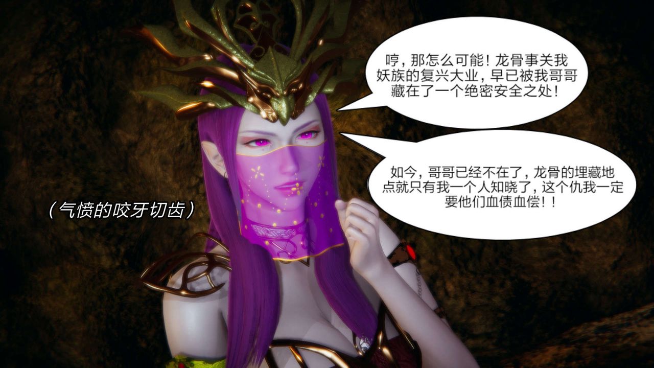 [3D]重製版妖色第15話