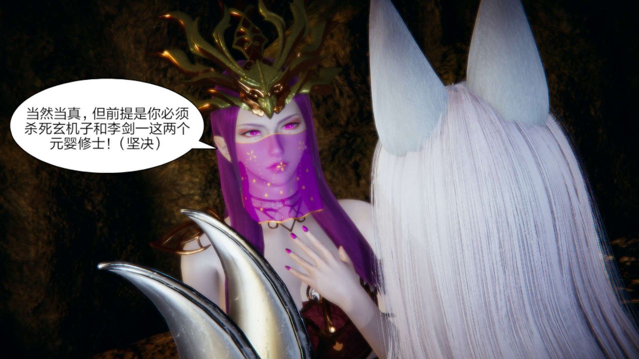 [3D]重製版妖色第15话