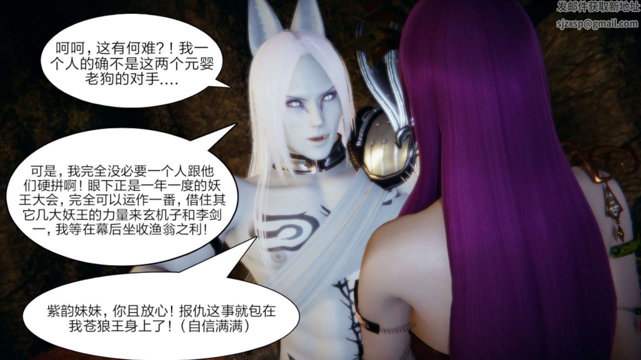 [3D]重製版妖色第15話