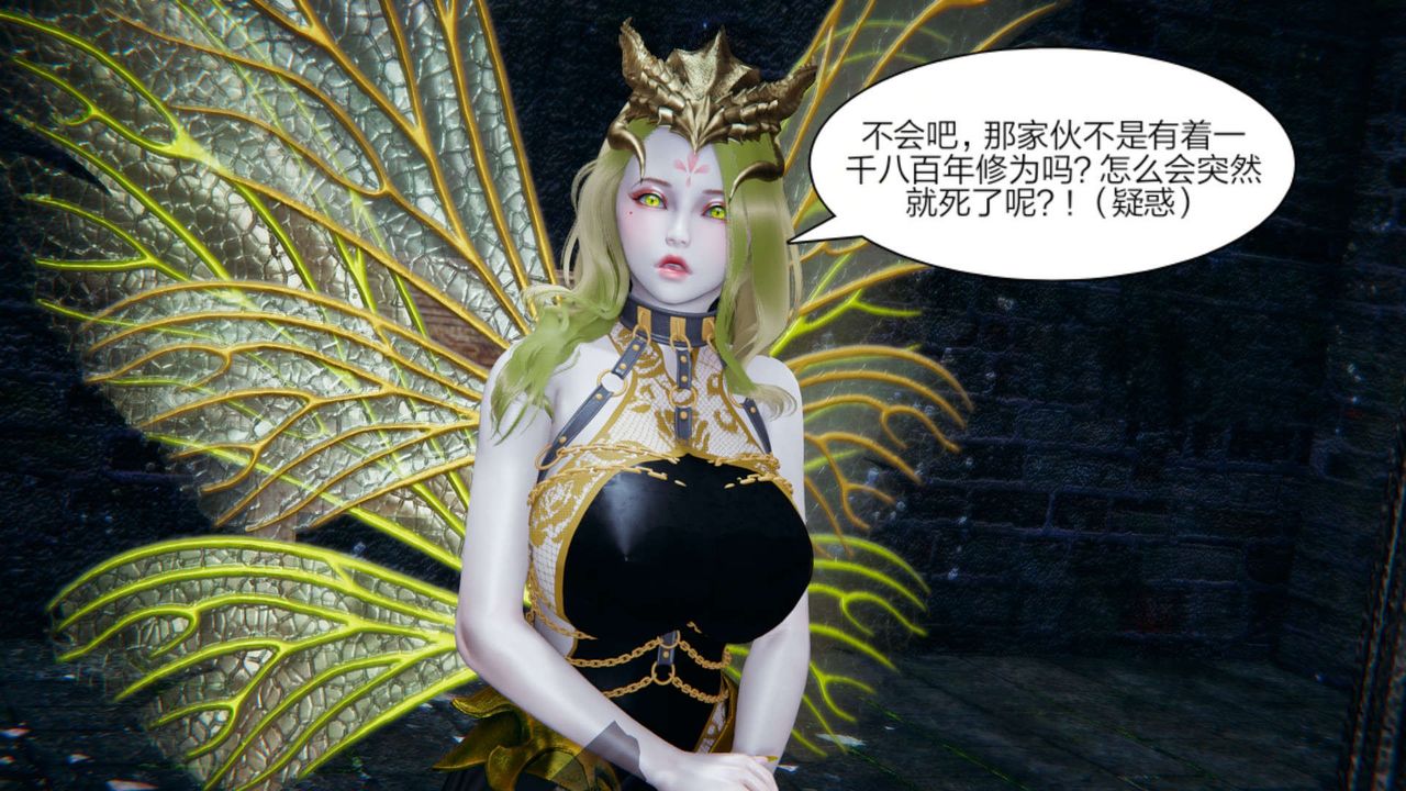 [3D]重製版妖色第15話