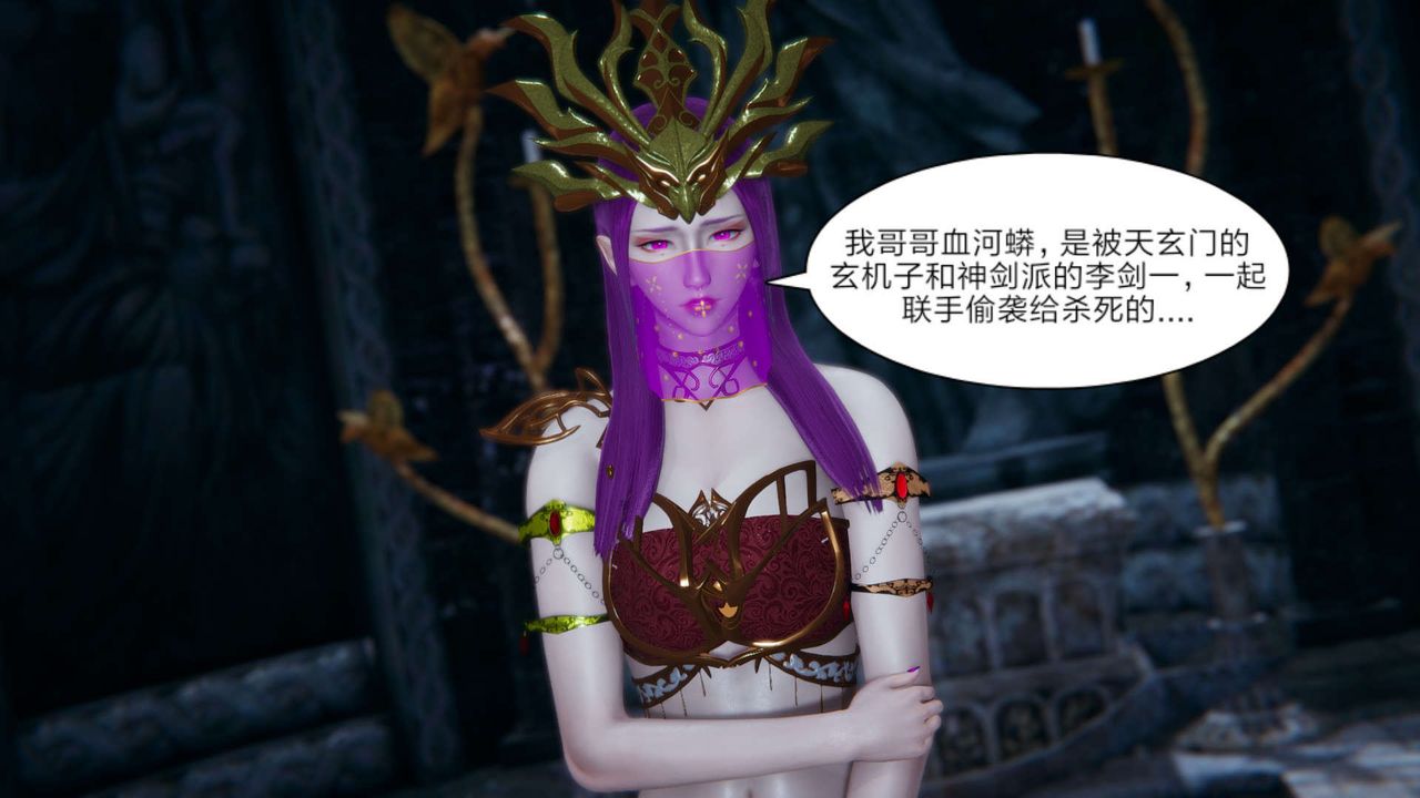 [3D]重製版妖色第15话