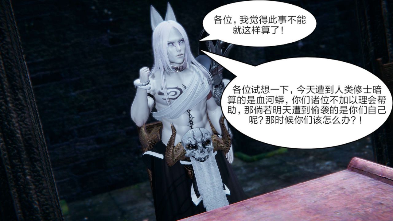 [3D]重製版妖色第15话