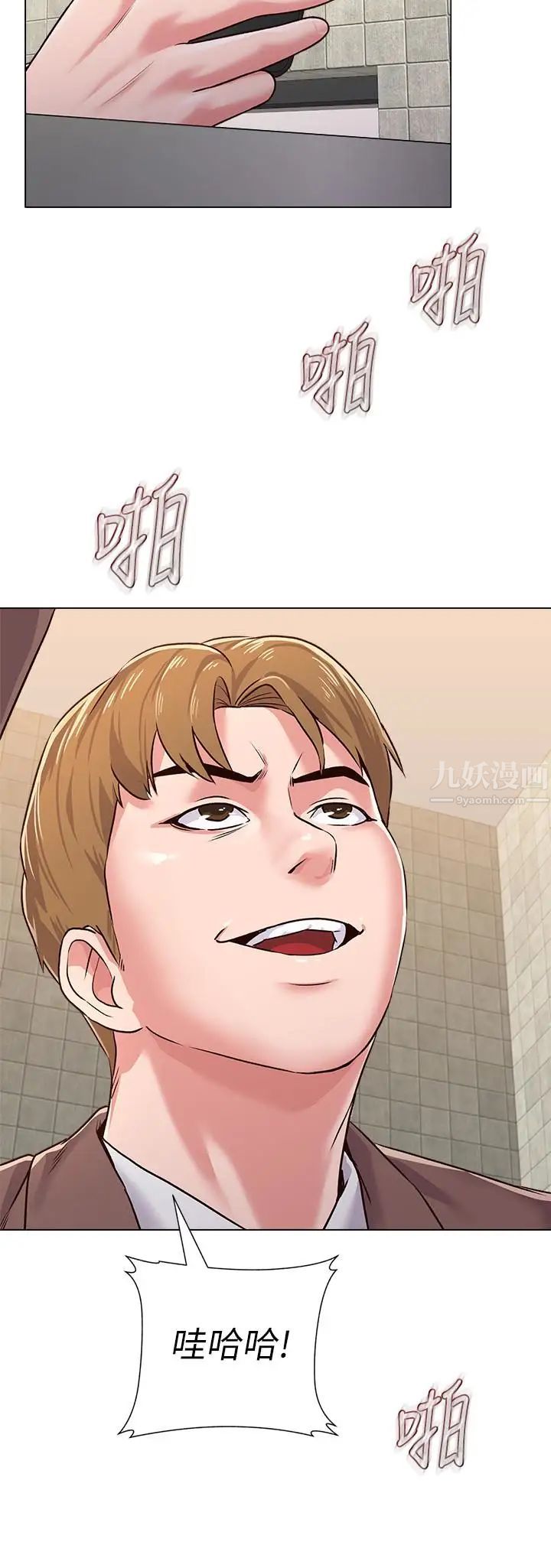 堕落教师[老师]第33话-陷入险境的老师