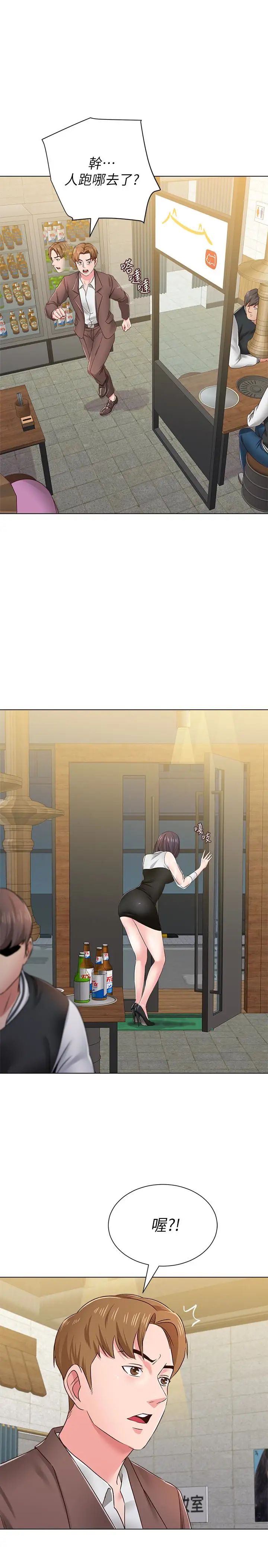 墮落教師[老師]第33話-陷入險境的老師