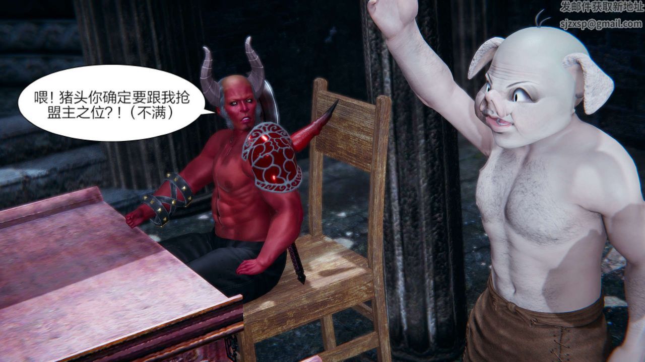 [3D]重製版妖色第16话