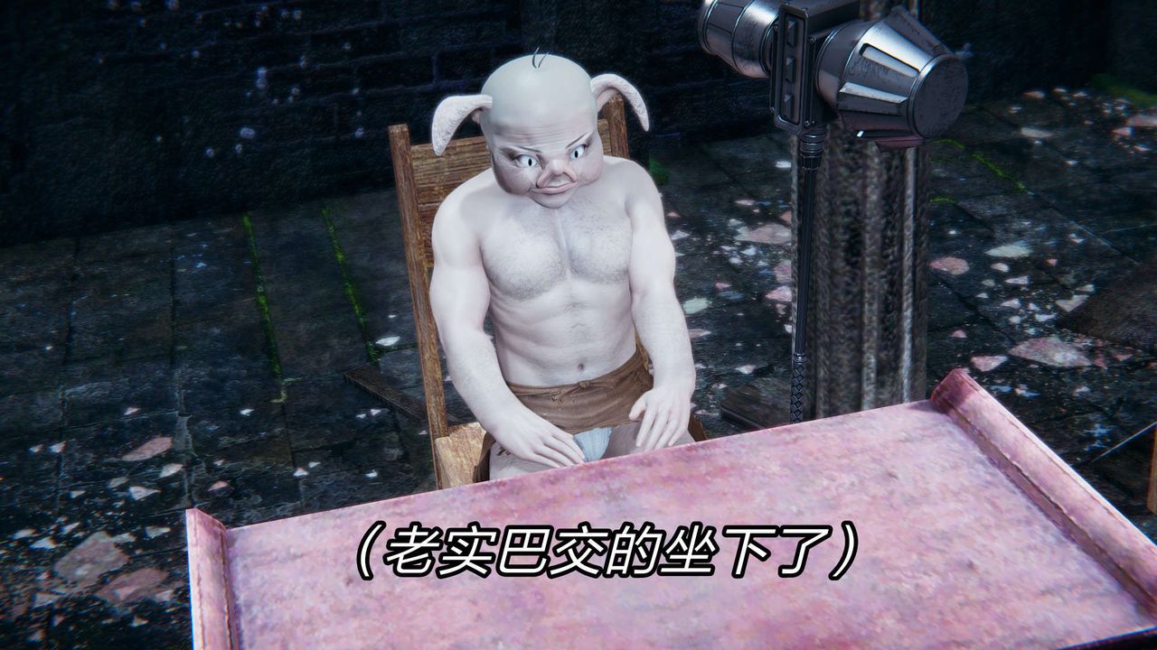 [3D]重製版妖色第16话