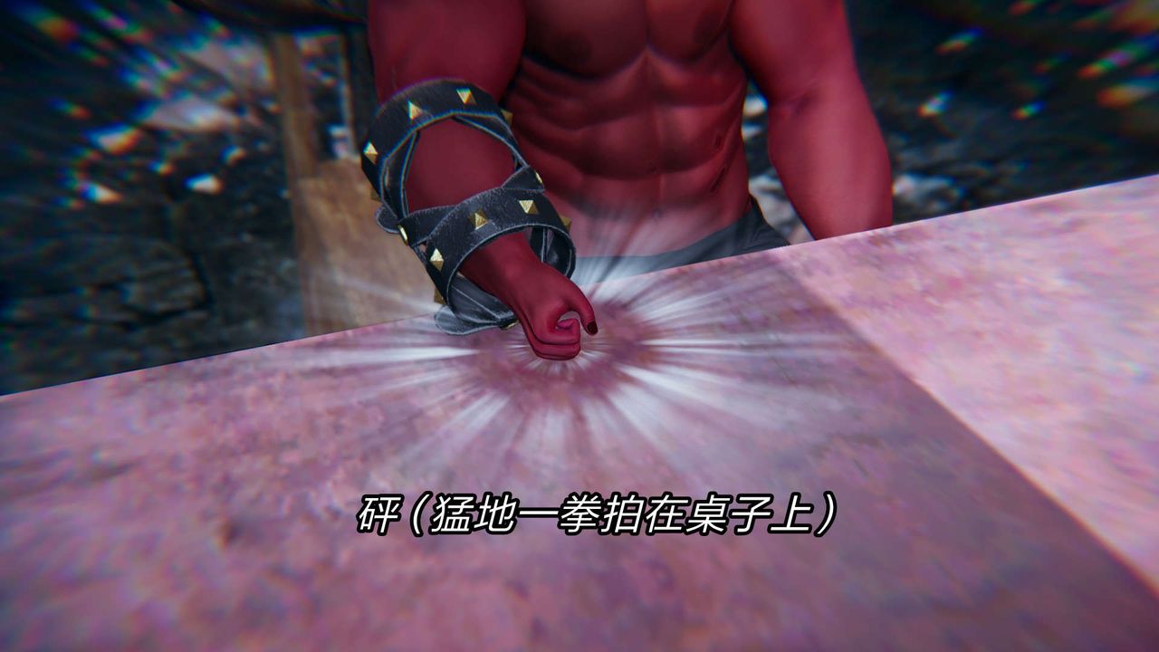 [3D]重製版妖色第16话