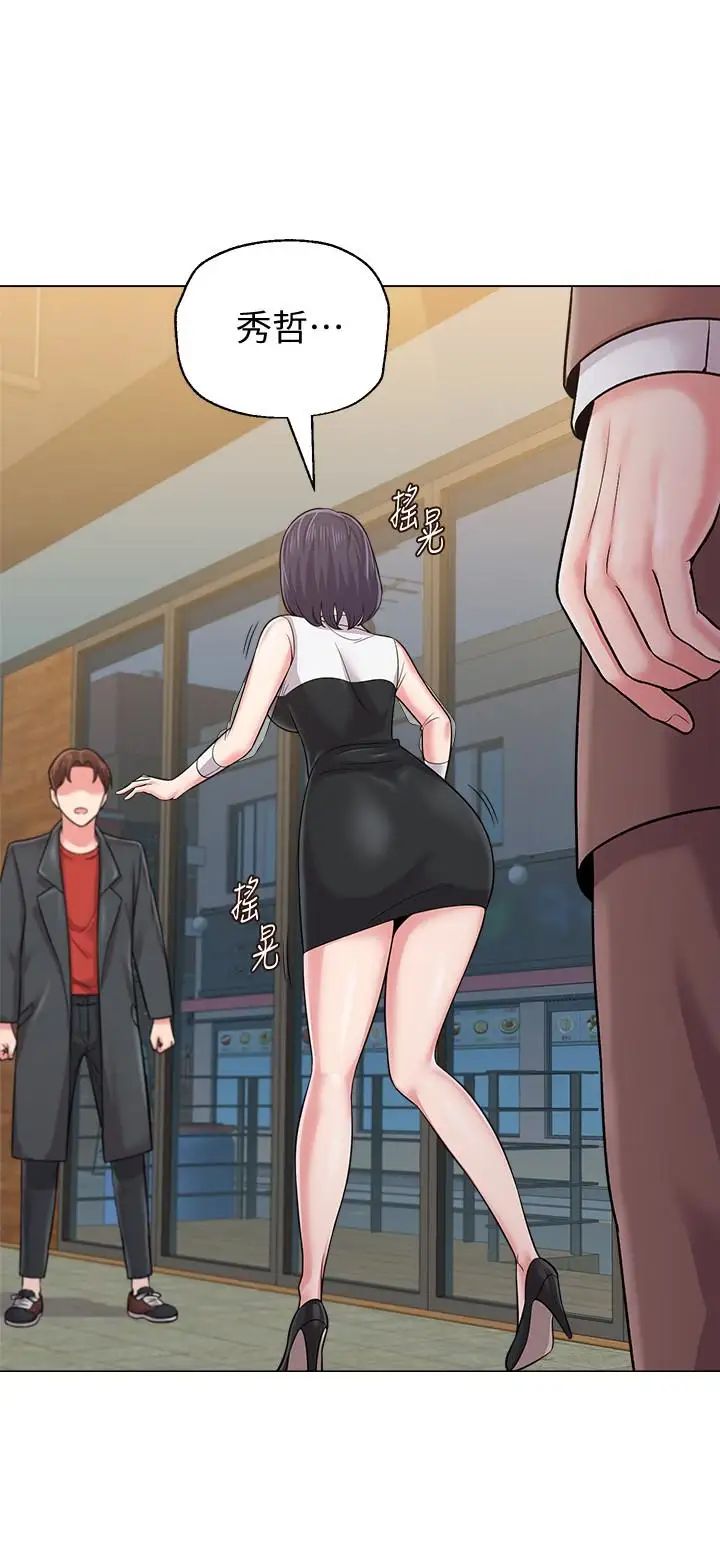 堕落教师[老师]第34话-我会保护妳