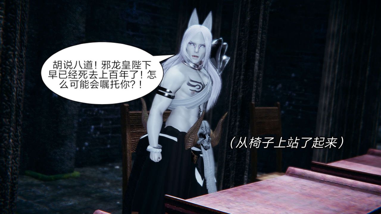 [3D]重製版妖色第16話