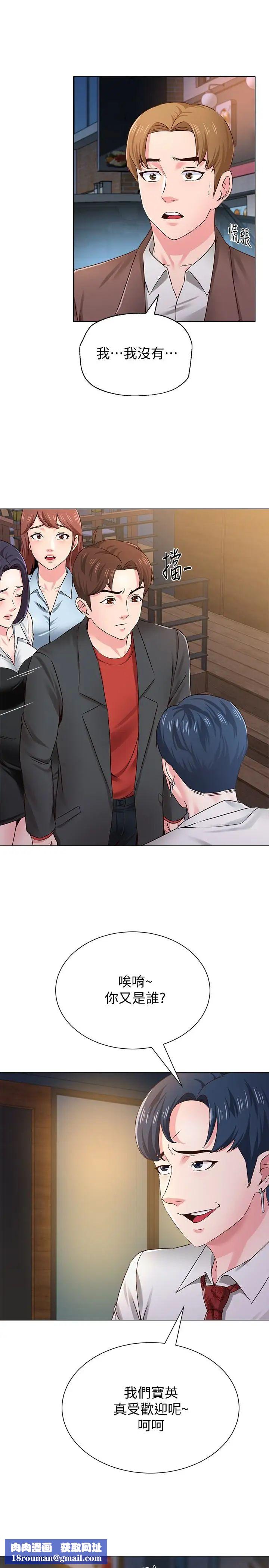 堕落教师[老师]第34话-我会保护妳