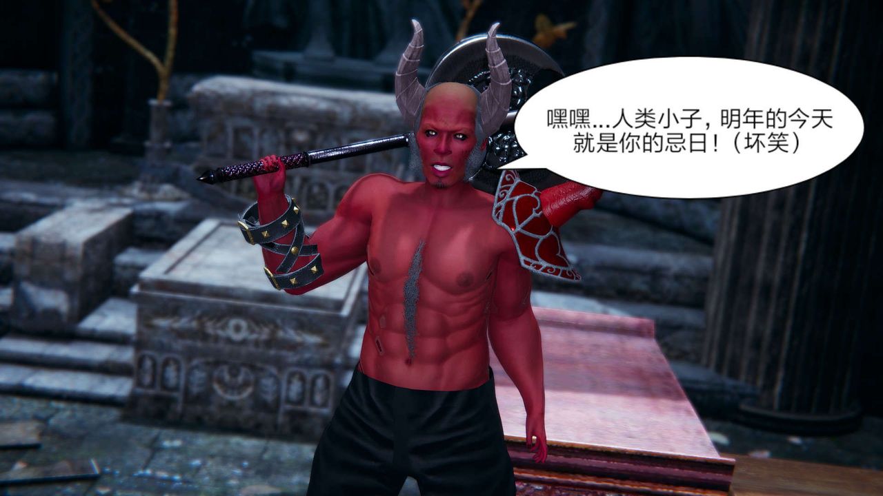 [3D]重製版妖色第16话