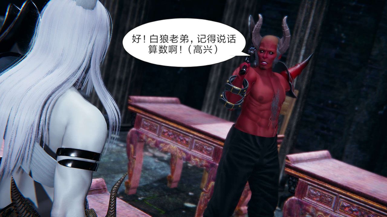 [3D]重製版妖色第16话