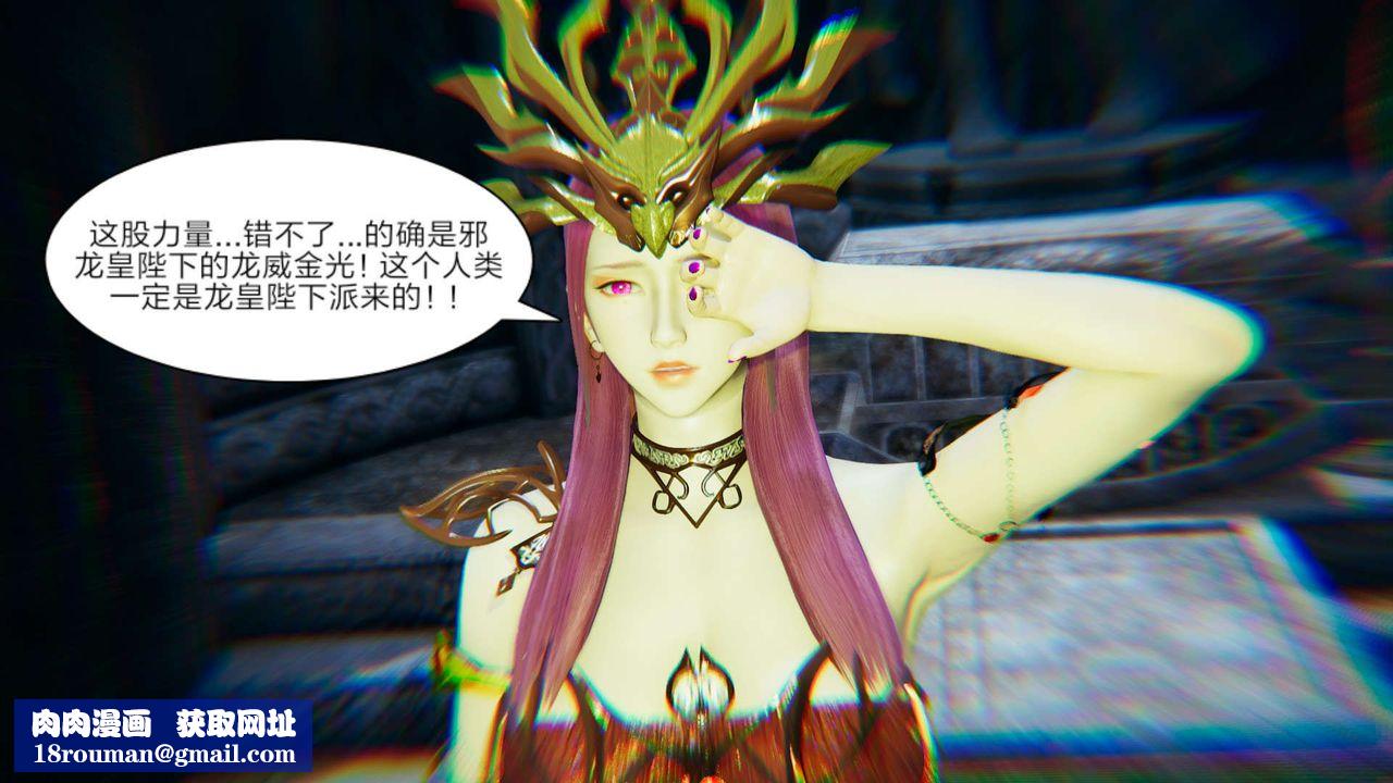 [3D]重製版妖色第16话