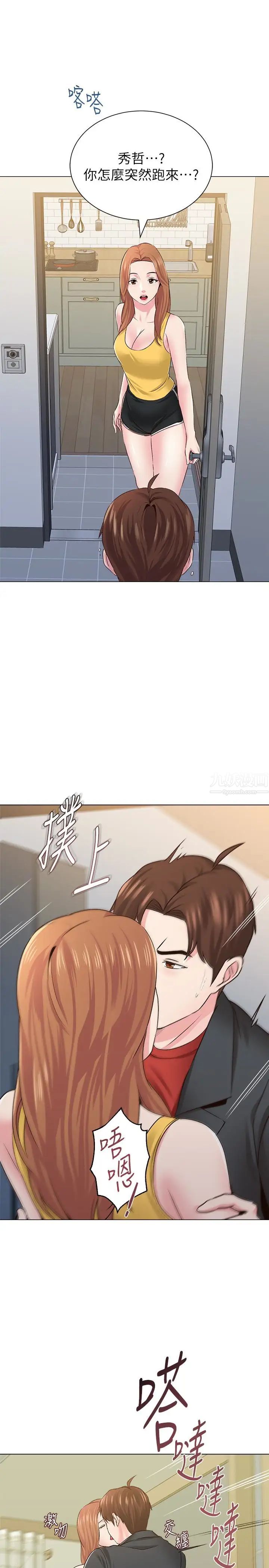 堕落教师[老师]第34话-我会保护妳