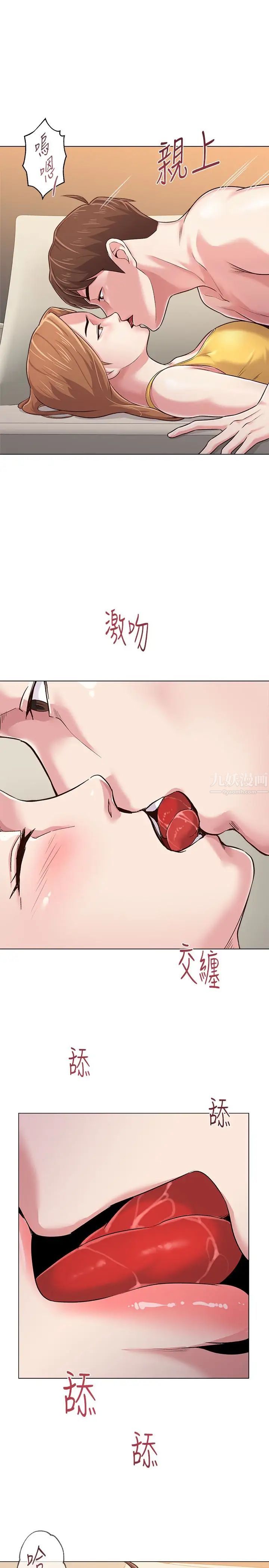 堕落教师[老师]第35话-好骚的内裤