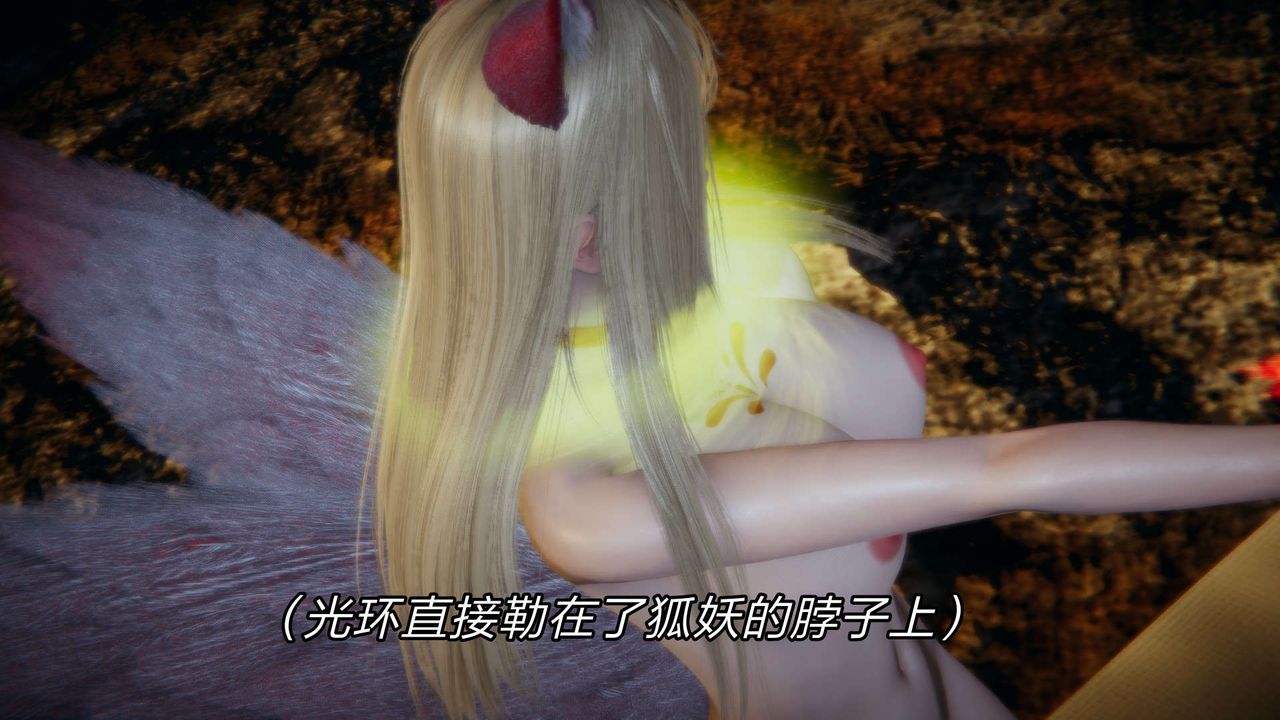 [3D]重製版妖色第17話