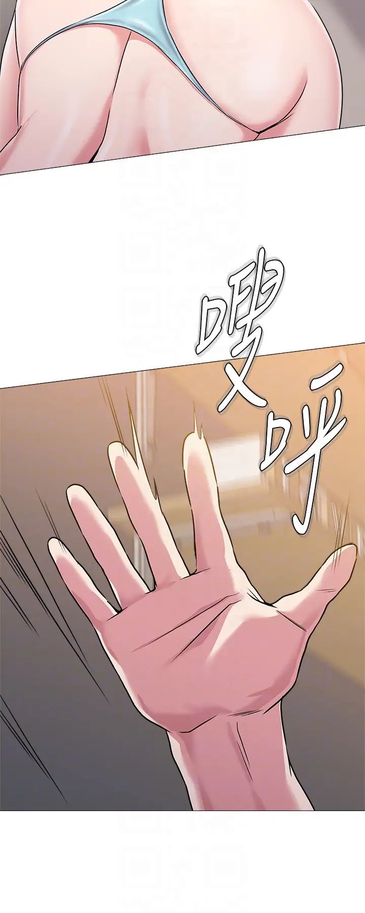 墮落教師[老師]第35話-好騷的內褲