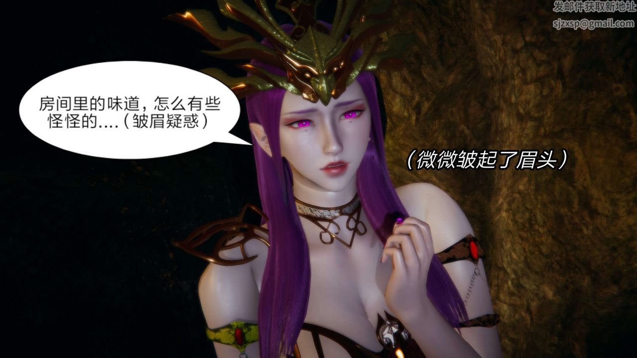 [3D]重製版妖色第18话