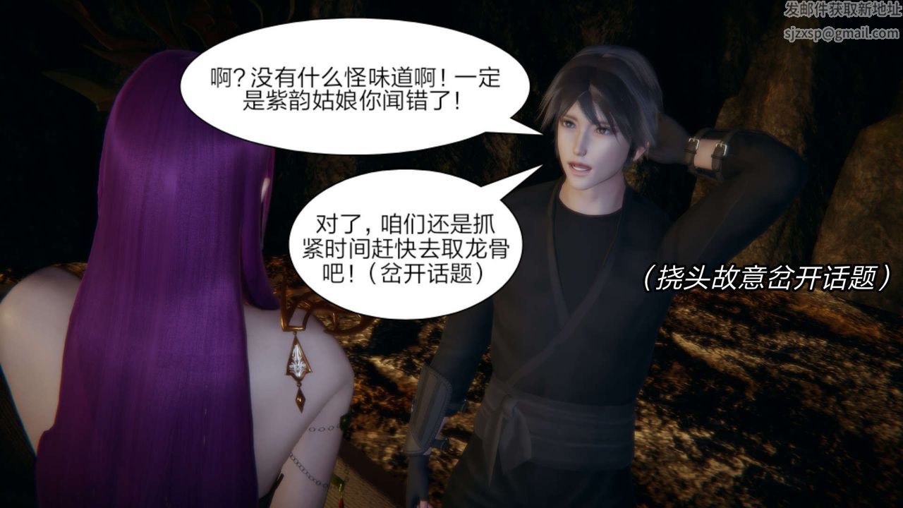 [3D]重製版妖色第18話