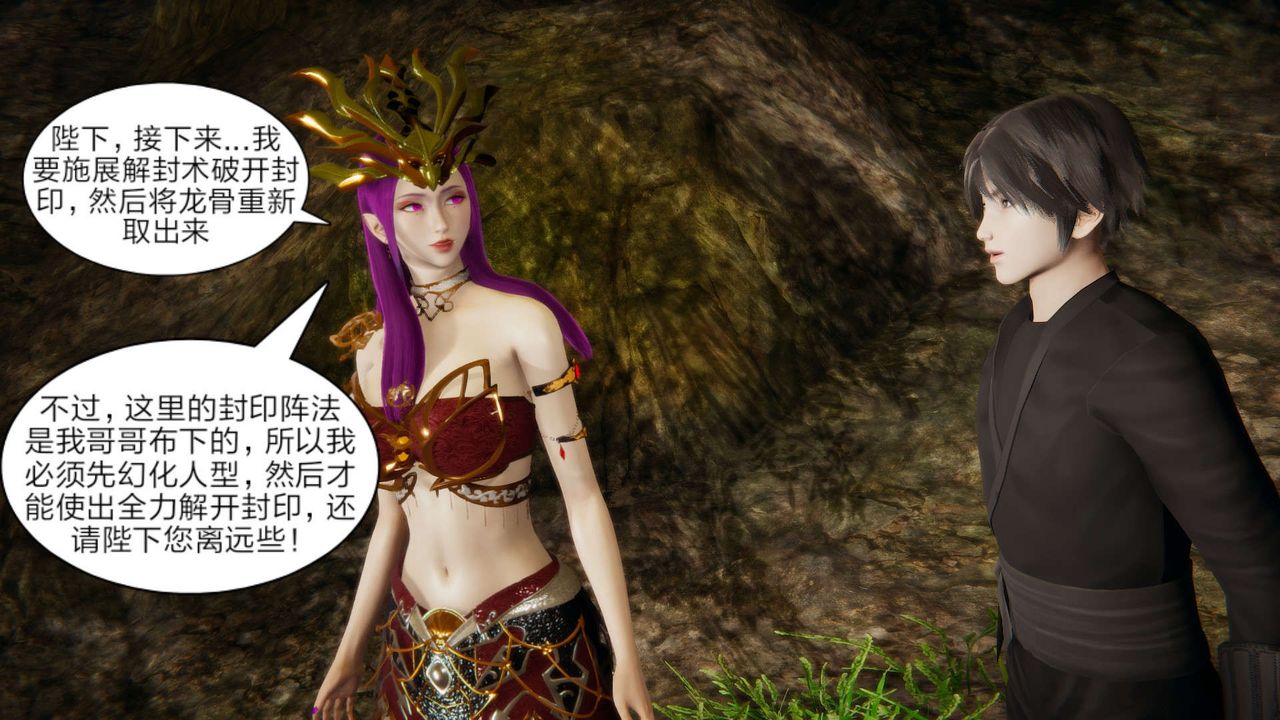 [3D]重製版妖色第18话