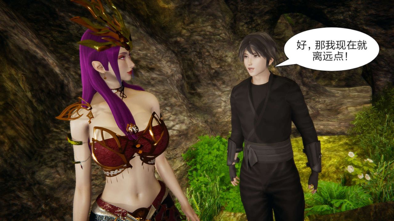 [3D]重製版妖色第18话