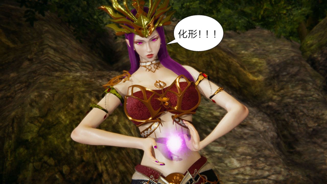 [3D]重製版妖色第18話