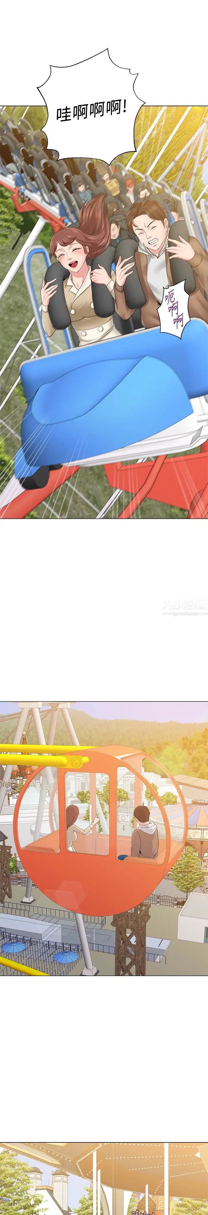 堕落教师[老师]第36话-珠媛突如其来的告白