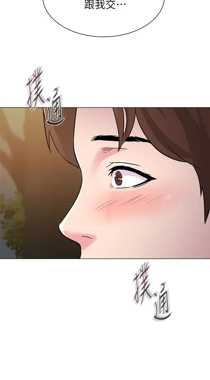 堕落教师[老师]第36话-珠媛突如其来的告白