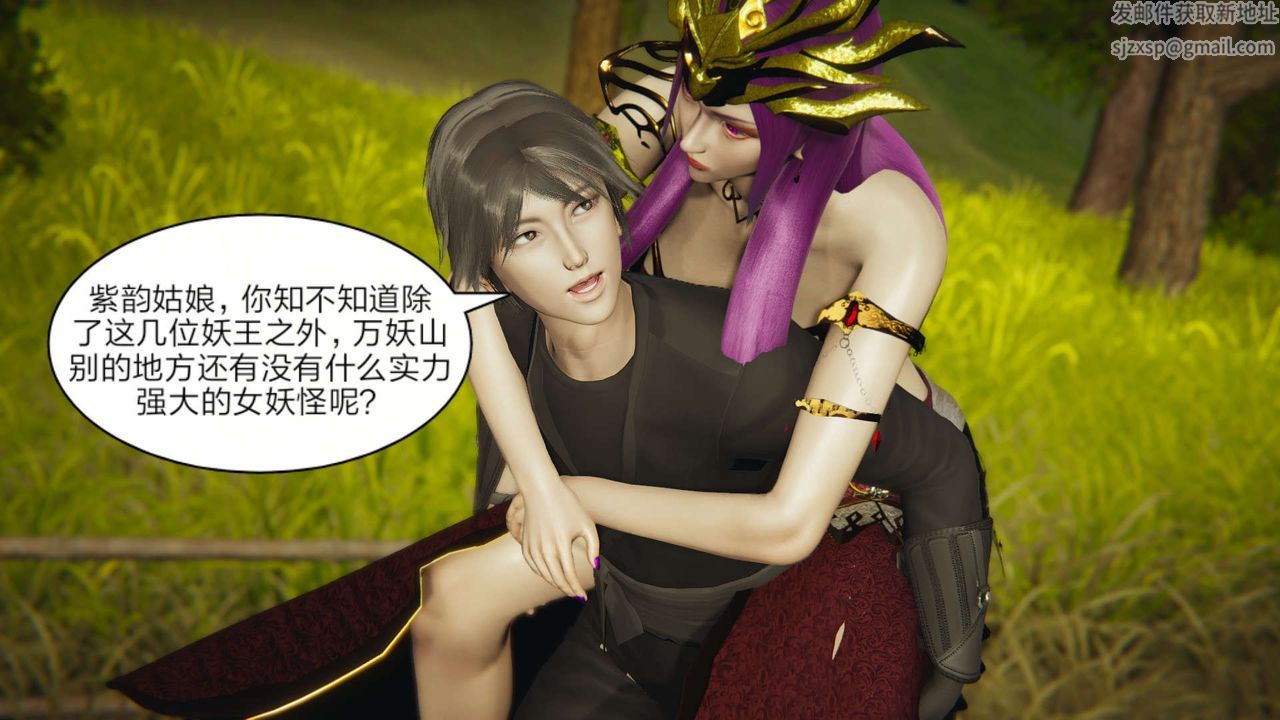 [3D]重製版妖色第19话