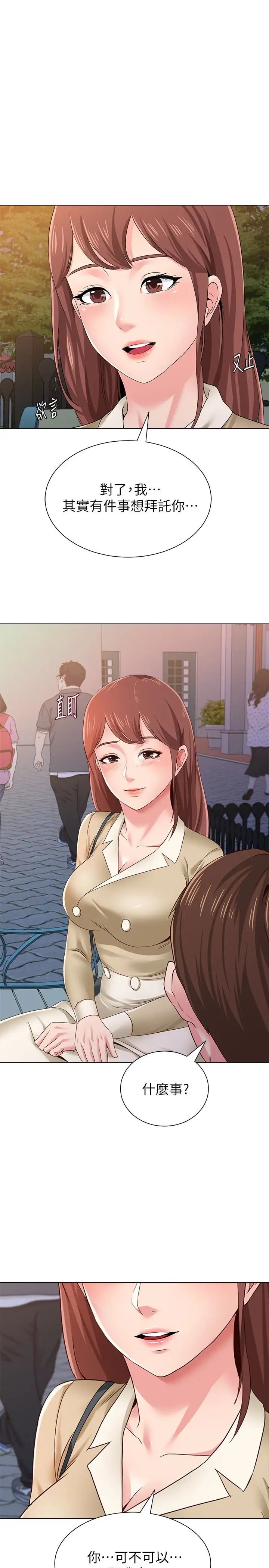 堕落教师[老师]第37话-宝英的悲惨过往