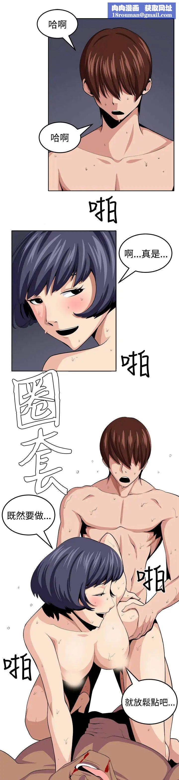圈套第21话