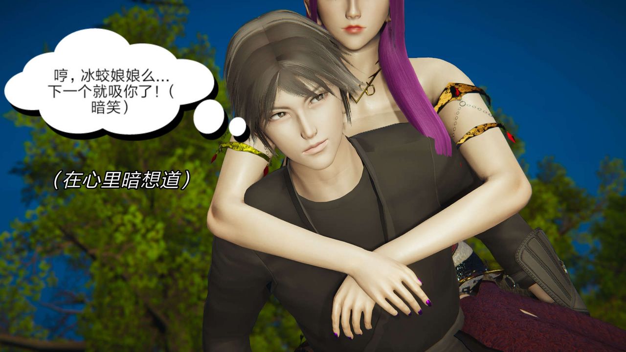 [3D]重製版妖色第19話