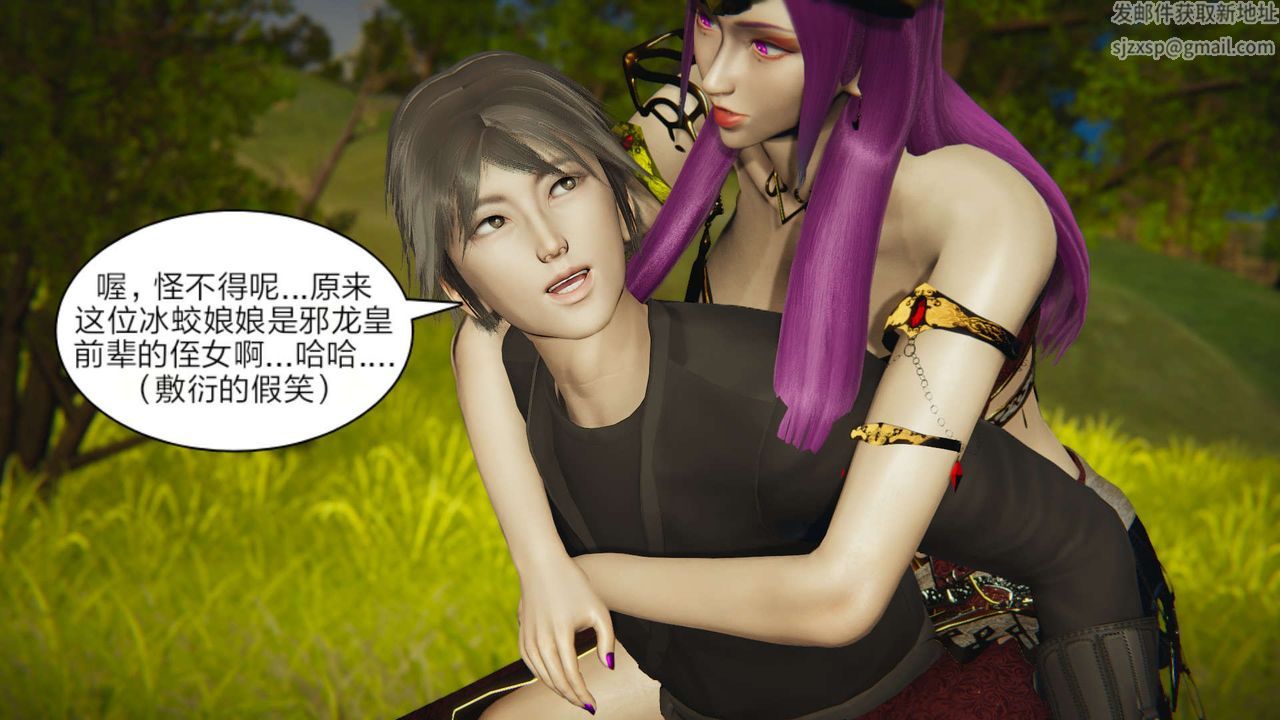 [3D]重製版妖色第19话