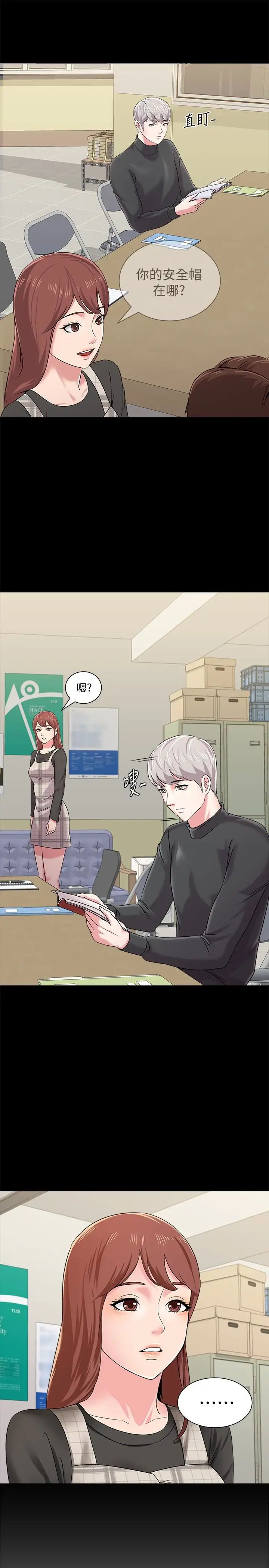 堕落教师[老师]第37话-宝英的悲惨过往