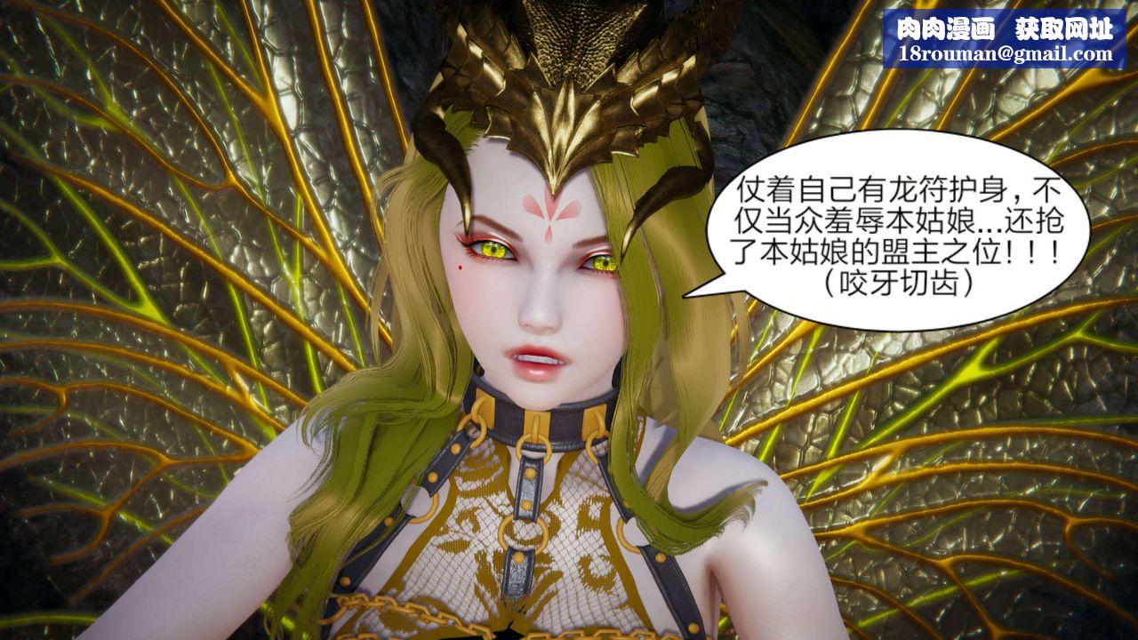 [3D]重製版妖色第20话