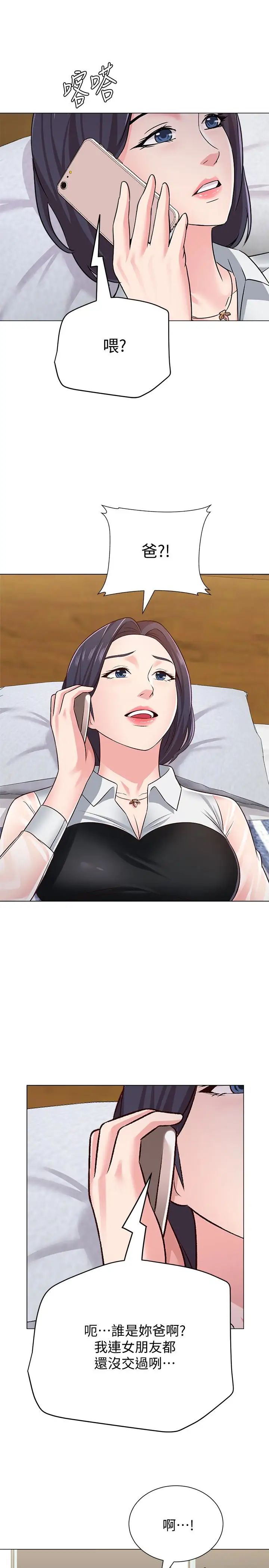 堕落教师[老师]第37话-宝英的悲惨过往