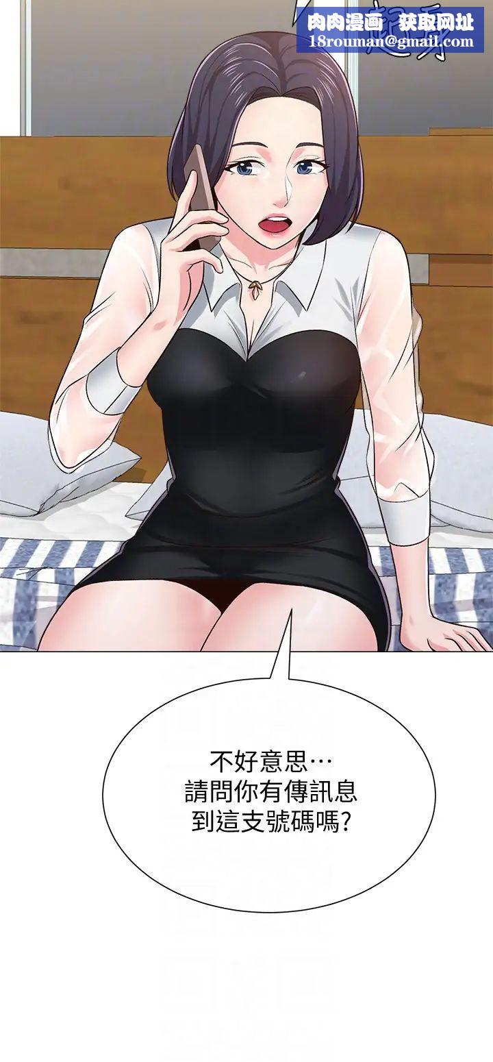 堕落教师[老师]第37话-宝英的悲惨过往