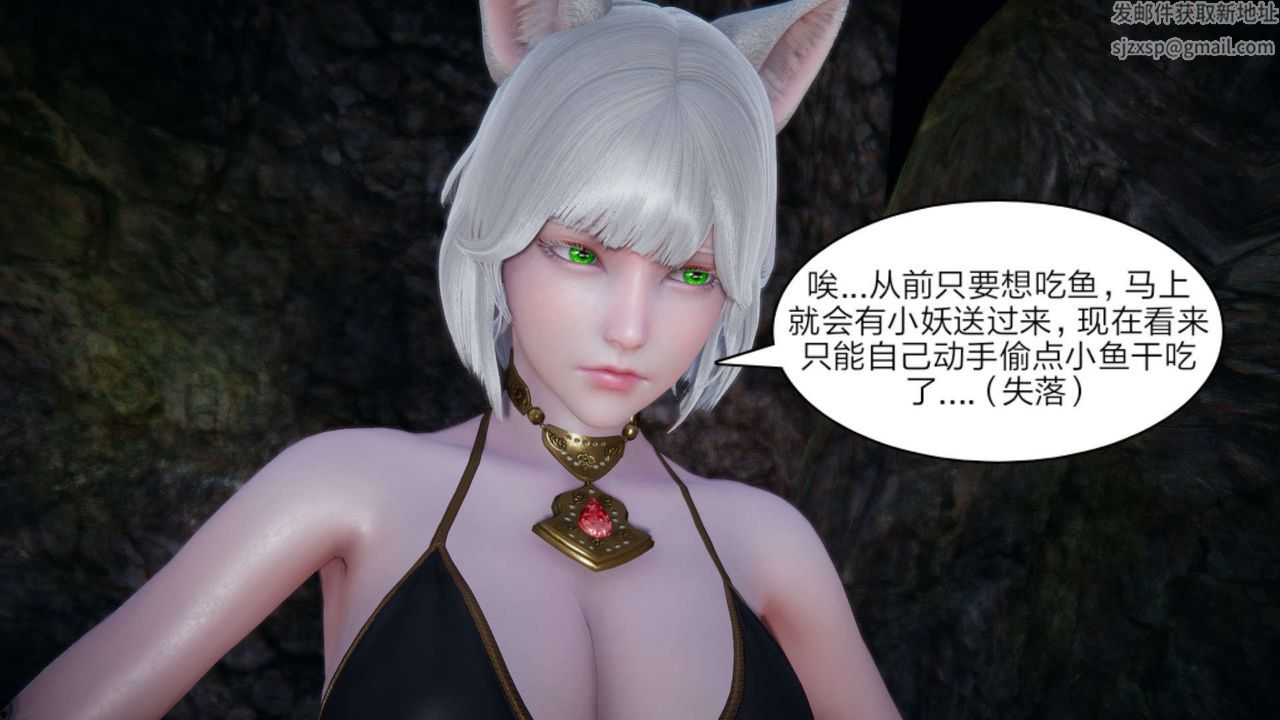 [3D]重製版妖色第20话