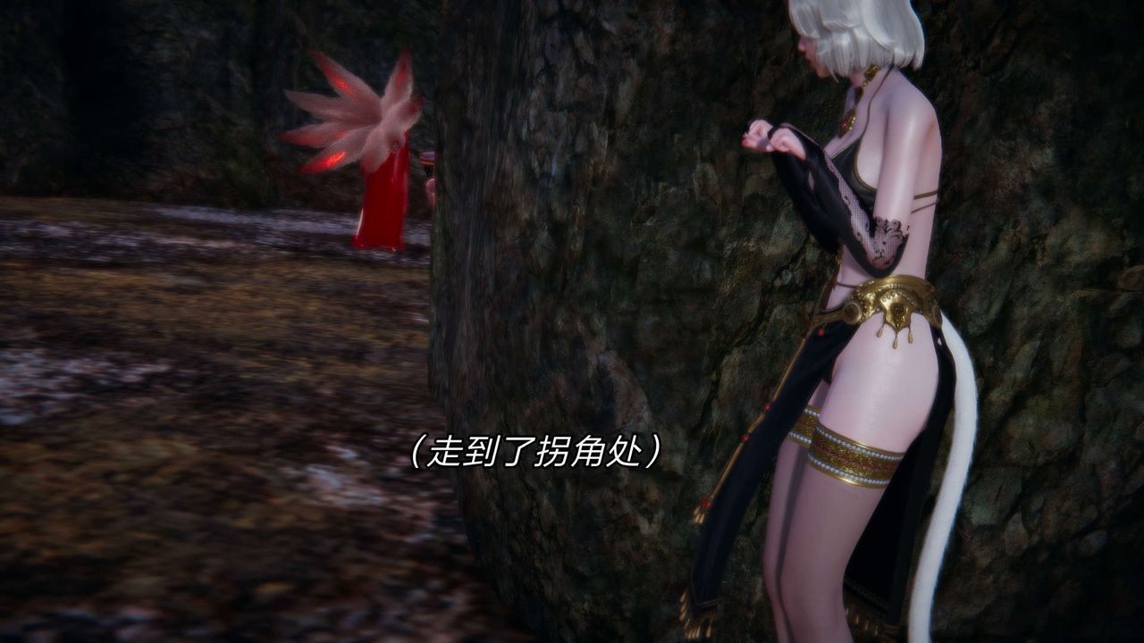 [3D]重製版妖色第20話