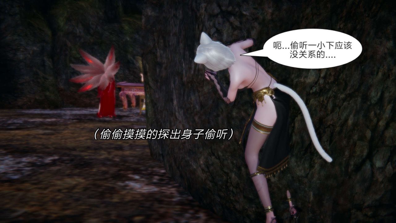 [3D]重製版妖色第20话