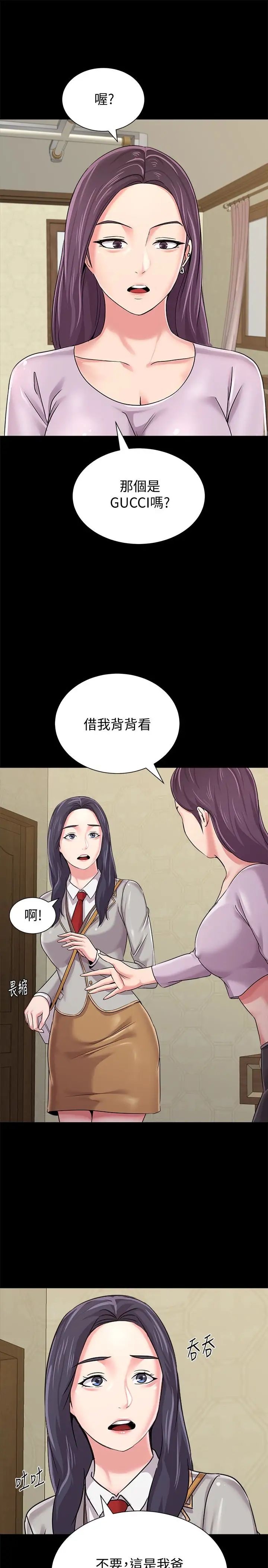 堕落教师[老师]第37话-宝英的悲惨过往