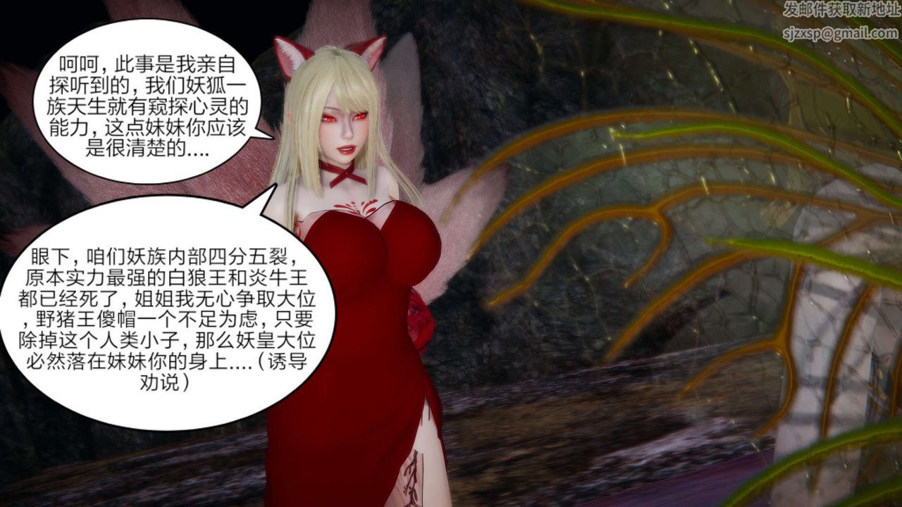 [3D]重製版妖色第20話