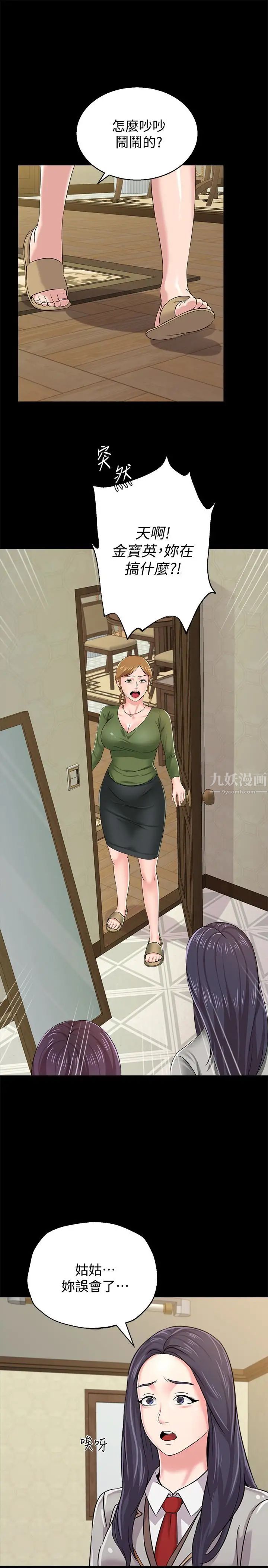 墮落教師[老師]第37話-寶英的悲慘過往