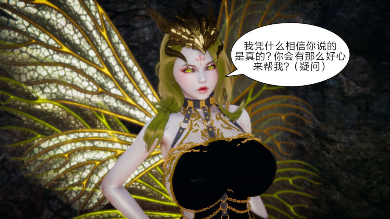 [3D]重製版妖色第20話