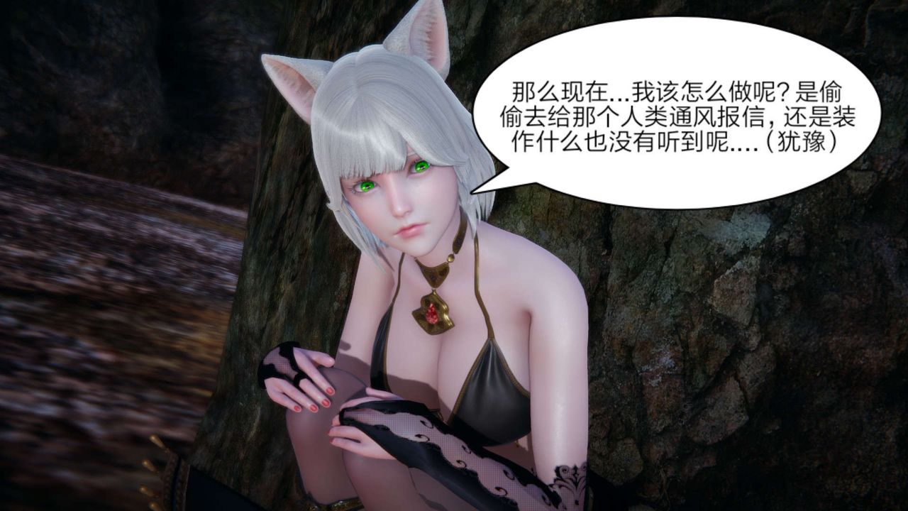 [3D]重製版妖色第20話