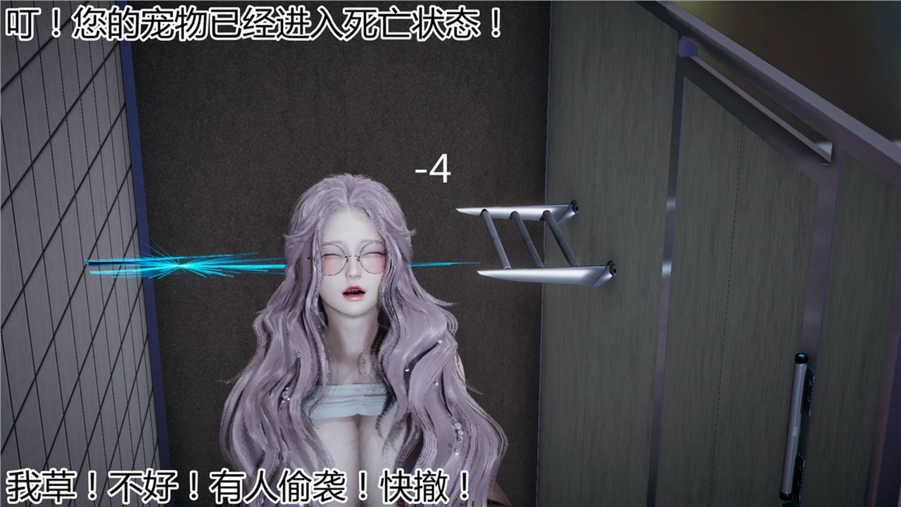 [3D]新寵物捕捉大師第07話