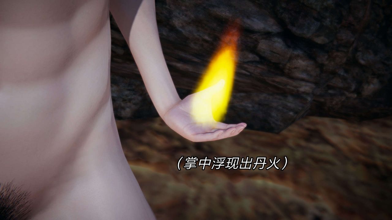 [3D]重製版妖色第21话