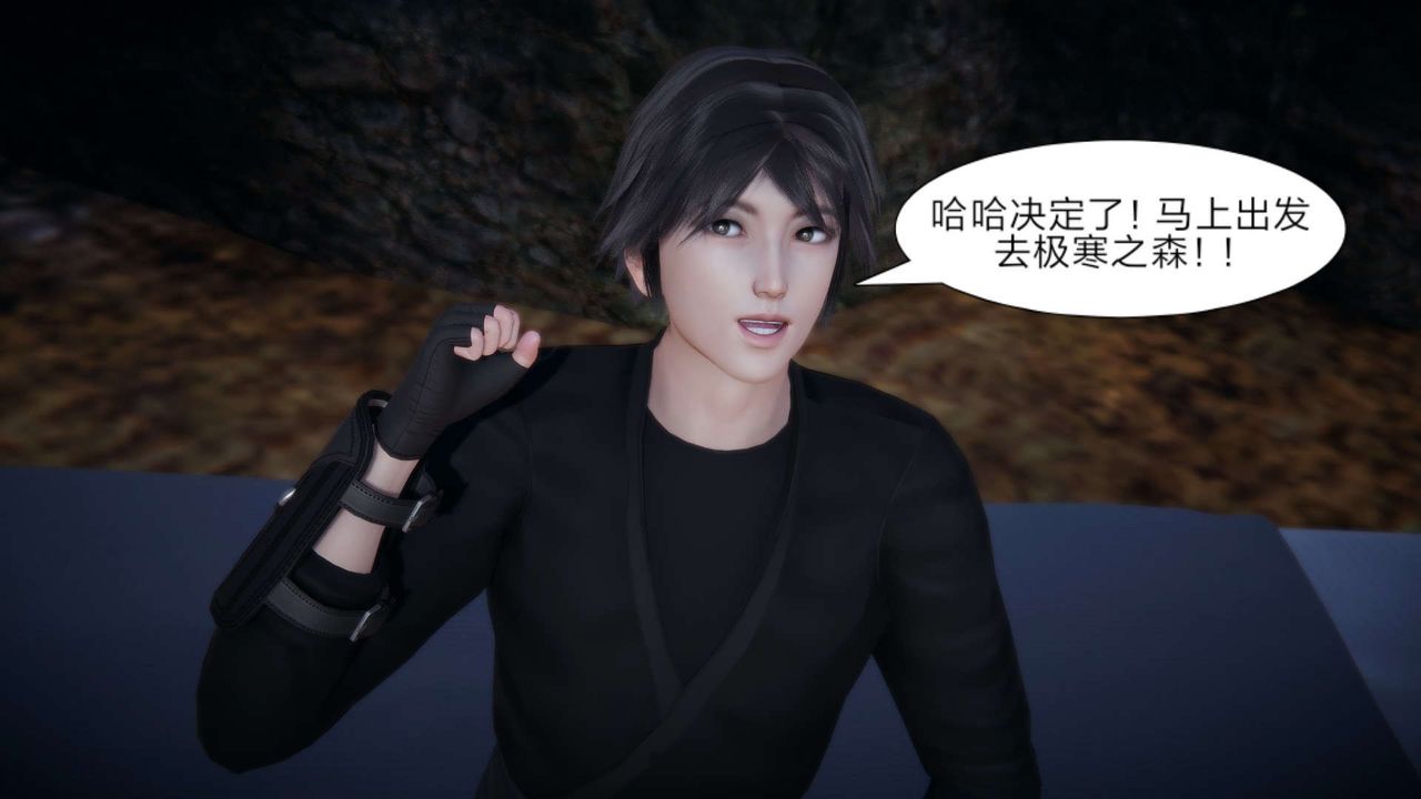 [3D]重製版妖色第21話